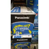 在飛比找蝦皮購物優惠-國際牌 Panasonic 汽車電池 LN3 574H28L