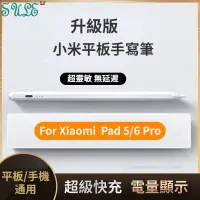 在飛比找蝦皮購物優惠-升級款 Xiaomi/小米靈感手寫筆 觸控筆 小米6/6 P