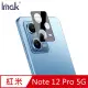 Imak Redmi Note 12 Pro 5G 鏡頭玻璃貼(曜黑版)