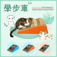 在飛比找PChome24h購物優惠-【富樂屋】酷酷貓 學步車 貓抓板 100%台灣製紙箱貓抓板