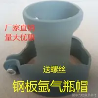 在飛比找蝦皮購物優惠-熱銷氧氣乙炔瓶帽 氧氣瓶防護帽 氧氣瓶防護罩 氧氣瓶保護罩