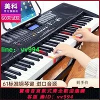 在飛比找樂天市場購物網優惠-美科MK-975電子琴61鋼琴鍵成人兒童初學入門幼師多功能專