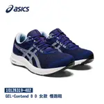 ASICS 亞瑟士 GEL-CONTEND 8 D 女款 慢跑鞋 運動 寬楦 緩震 丈青 紫 1012B319-402