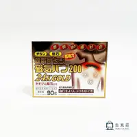在飛比找松果購物優惠-日本原裝 磁氣絆 磁力貼 200mT 24kGOLD白金版 