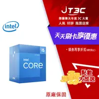 在飛比找樂天市場購物網優惠-【最高22%回饋+299免運】Intel Core i5-1