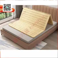在飛比找樂天市場購物網優惠-促銷✅實木松木床板墊片 1.5單人硬木板床墊 1.8米折疊護