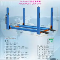 在飛比找蝦皮購物優惠-【鎮達】汽車維修必備 ~ 全新 郅盛 四柱頂車機 / 黑龜