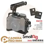 ◎相機專家◎ SMALLRIG 3668 相機全籠套組 提籠 上提把 HDMI線夾 SONY A7IV A7S3 公司貨