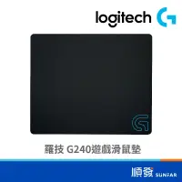 在飛比找蝦皮商城優惠-Logitech 羅技 G240 遊戲滑鼠墊 943-000