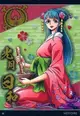 《夢軍團》萬代 威化餅 收藏卡 航海王 One Piece 第6彈 金屬質感卡 N.06 日和