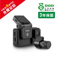 在飛比找蝦皮商城優惠-DOD GS958D PRO 前後鏡頭行車紀錄器＋32G記憶