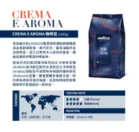 在飛比找松果購物優惠-義大利 LAVAZZA CREMA E AROMA 咖啡豆(