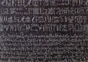 The Rosetta Stone The British Museum Postcard 4"x6"