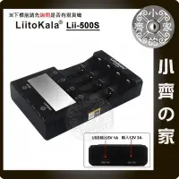 在飛比找Yahoo!奇摩拍賣優惠-Lii 500S 四槽 18650 電池 3號 4號 鎳氫電