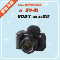 在飛比找Yahoo!奇摩拍賣優惠-✅5/12現貨 快來詢問✅索尼公司貨 Sony α ZV-E