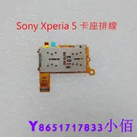 在飛比找Yahoo!奇摩拍賣優惠-下殺-Sony Xperia 5 卡座排線 J9110 SI