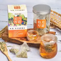 在飛比找蝦皮商城優惠-【拾月厚蒔】杭菊芳香萬壽菊 立體茶包15入 | 有機栽種菊花