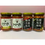 花椒泡菜辣筍、麻辣花椒泡菜、扒扒飯雙椒醬、扒扒飯泰椒醬、調味醬