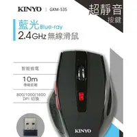 在飛比找蝦皮購物優惠-【祥昌電子】KINYO 耐嘉 GKM-535 藍光無線靜音U