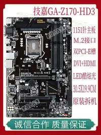 在飛比找Yahoo!奇摩拍賣優惠-【熱賣下殺價】Gigabyte/技嘉 Z170-HD3 P 