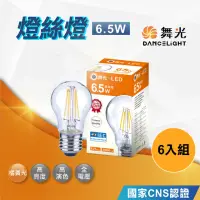 在飛比找momo購物網優惠-【DanceLight 舞光】6入E27頭A60燈絲燈6.5