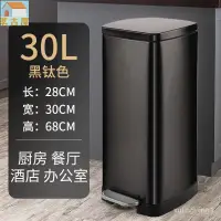 在飛比找樂天市場購物網優惠-【免運】20L\30L不銹鋼垃圾桶廚房大容量商用飯店腳踏收納