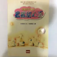 在飛比找蝦皮購物優惠-蜜蜜甜心派