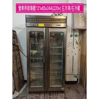 在飛比找蝦皮購物優惠-老朋友二手家具店 R2201-10 營業用冰箱左冷凍/右冷藏