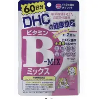 在飛比找蝦皮購物優惠-《現貨》24小時出貨 日本製 DHC 綜合 維他命 B群 6