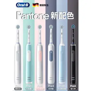 【Oral-B】德國百靈 PRO4 3D電動牙刷 貝加爾湖藍