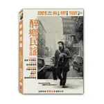 醉鄉民謠DVD，INSIDE LLEWYN DAVIS，奧斯卡伊薩克＆凱莉墨里根，台灣正版全新109/4/10發行