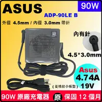 在飛比找PChome商店街優惠-Asus 變壓器原廠華碩 90W 4.5mm 帶針 E451