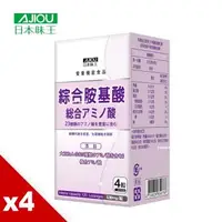 在飛比找森森購物網優惠-日本味王 綜合胺基酸錠4盒(120粒/盒)