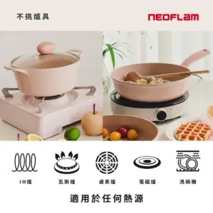 NEOFLAM Midas Plus 陶瓷塗層2鍋4件組-小兔款(不挑爐具，瓦斯爐電磁爐可用)