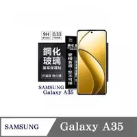 在飛比找有閑購物優惠-螢幕保護貼 三星 Samsung Galaxy A35 超強