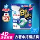 ARIEL 4D抗菌洗衣膠囊/洗衣球 11顆盒裝 (抗菌去漬)