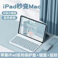 在飛比找蝦皮購物優惠-【燒米】 新款iPad 藍牙 鍵盤 保護套 2022pro1