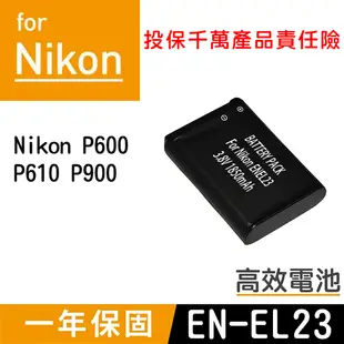 鼎鴻@特價款 尼康EN-EL23電池 副廠鋰電池 ENEL23 一年保固 Coolpix P600 類單微單單眼