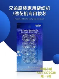 在飛比找Yahoo!奇摩拍賣優惠-新款推薦 縫包機日本brother兄弟牌家用縫紉機原裝配件-