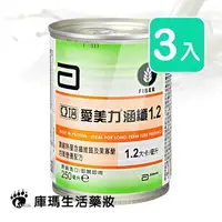 在飛比找樂天市場購物網優惠-【亞培】愛美力涵纖1.2 濃縮熱量均衡營養配方 250ml*