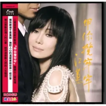 江蕙jody Chiang的價格推薦- 2026年04月|飛比價格