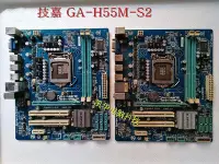 在飛比找Yahoo!奇摩拍賣優惠-【現貨精選】技嘉GA-H55M-S2 /d2h/ / s2h