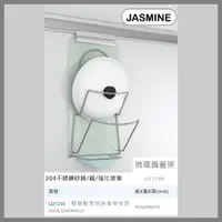 在飛比找蝦皮購物優惠-[廚具工廠] JMSMINE 佳飾美 琉璃鍋蓋架 琉璃吊掛易