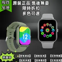 在飛比找蝦皮購物優惠-藍牙手錶通話手錶智慧型手錶 適用蘋果/ios/安卓/三星等 