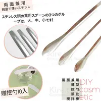 在飛比找PChome24h購物優惠-輕量級不銹鋼雙頭挖棒 超值3入 DIY口紅化妝品分裝攪拌棒-