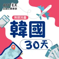 在飛比找momo購物網優惠-【AOTEX】30天韓國上網卡高速4G網速無限流量(手機SI