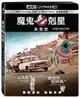 魔鬼剋星: 未來世 (UHD+BD雙碟限定版)