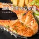 【巧食家】智利厚切鮭魚片X4包(300g/單片/包)