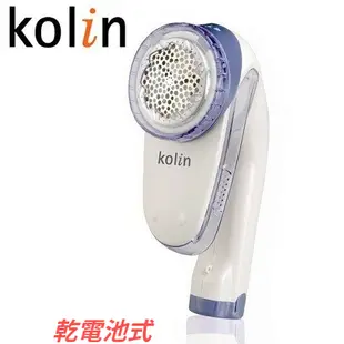 KOLIN 歌林 電動除毛球機 KLB-R03