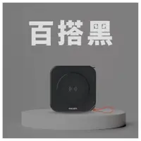 在飛比找PChome24h購物優惠-PHILIPS 飛利浦 FunCube放心充十合一行動電源 